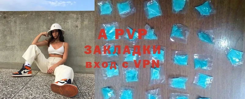 закладки  Верещагино  A-PVP СК 