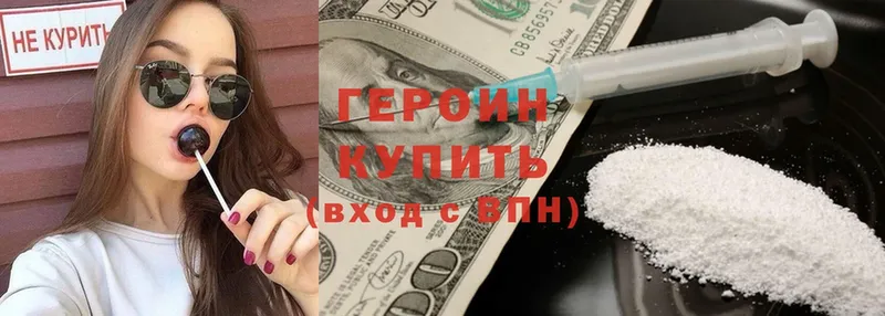 гидра   Верещагино  Героин Heroin 