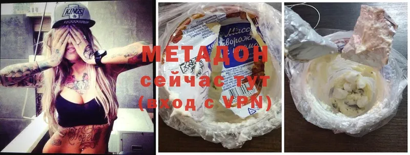 что такое наркотик  Верещагино  МЕТАДОН methadone 