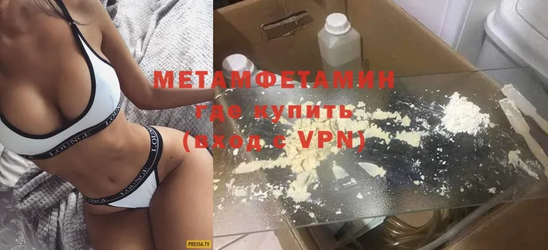 МЕТАМФЕТАМИН Methamphetamine  kraken ONION  Верещагино 